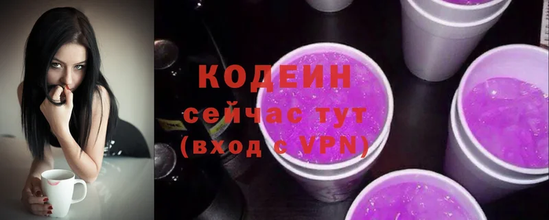 что такое   Барыш  Кодеиновый сироп Lean Purple Drank 