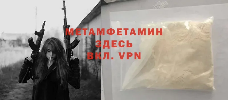 МЕТАМФЕТАМИН Methamphetamine  наркошоп  MEGA вход  Барыш 